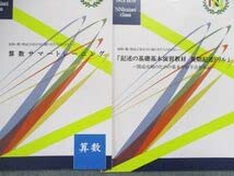 Amazon.co.jp: TE82-060 早稲田アカデミー NN開成クラス TOPシリーズ